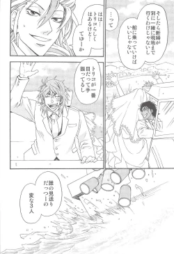 Page 27 of POLYAMORY