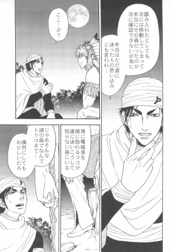 Page 11 of MAN IN THE MAZE