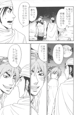 Page 13 of MAN IN THE MAZE