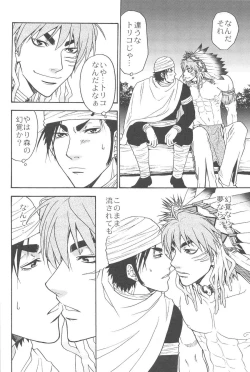 Page 14 of MAN IN THE MAZE