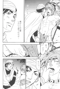 Page 16 of MAN IN THE MAZE