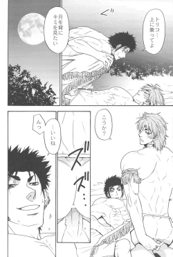 Page 18 of MAN IN THE MAZE