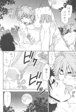 Page 20 of MAN IN THE MAZE