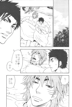 Page 21 of MAN IN THE MAZE