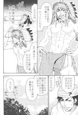 Page 26 of MAN IN THE MAZE