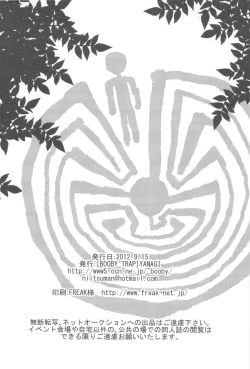 Page 28 of MAN IN THE MAZE