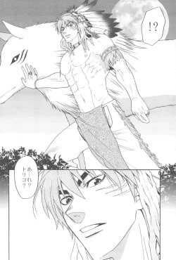 Page 6 of MAN IN THE MAZE