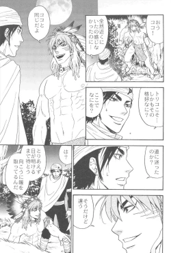 Page 7 of MAN IN THE MAZE