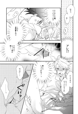 Page 15 of MILKY DOG