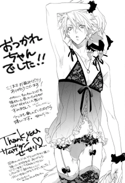 Page 21 of MILKY DOG