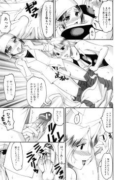 Page 109 of Eroi Koto Shite Ageru