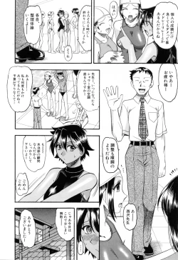 Page 136 of Eroi Koto Shite Ageru