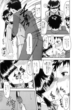 Page 159 of Eroi Koto Shite Ageru