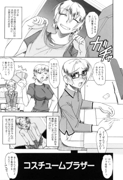 Page 169 of Eroi Koto Shite Ageru