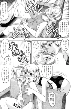 Page 181 of Eroi Koto Shite Ageru