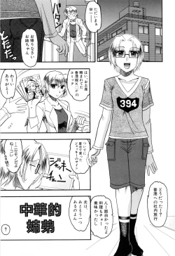 Page 187 of Eroi Koto Shite Ageru