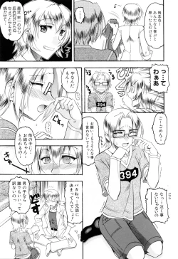 Page 189 of Eroi Koto Shite Ageru