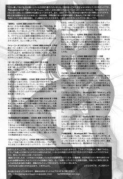 Page 199 of Eroi Koto Shite Ageru