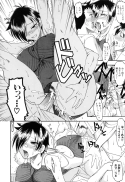 Page 20 of Eroi Koto Shite Ageru