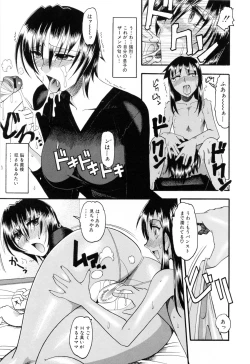 Page 49 of Eroi Koto Shite Ageru