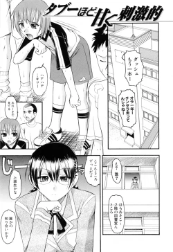 Page 55 of Eroi Koto Shite Ageru