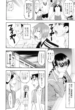 Page 56 of Eroi Koto Shite Ageru