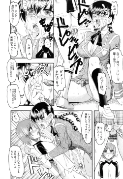 Page 64 of Eroi Koto Shite Ageru