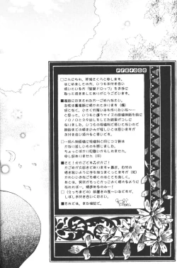 Page 3 of Hoshikuzu Drop