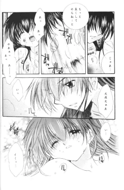 Page 83 of Hoshikuzu Drop