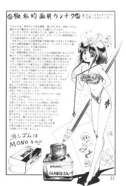 Page 21 of Manga No Kakikata