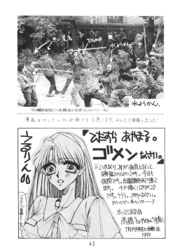 Page 42 of Manga No Kakikata