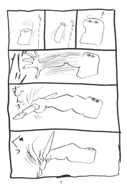 Page 7 of Manga No Kakikata