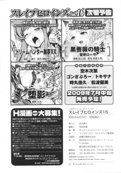 Page 183 of Slave Heroines Vol.15