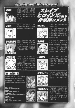 Page 179 of Slave Heroines Vol. 6