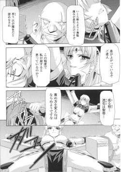 Page 38 of Slave Heroines Vol. 6