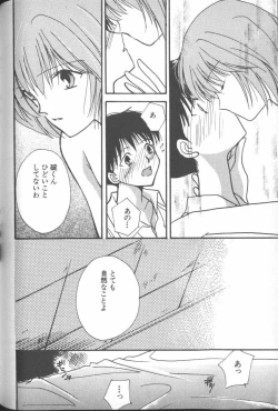Page 103 of ANGELic IMPACT NUMBER 06 - Ayanami Rei Hen PART 2