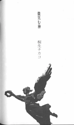 Page 109 of ANGELic IMPACT NUMBER 06 - Ayanami Rei Hen PART 2