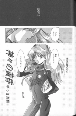 Page 116 of ANGELic IMPACT NUMBER 06 - Ayanami Rei Hen PART 2