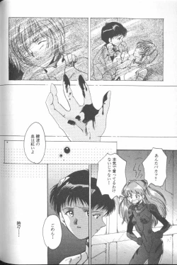 Page 121 of ANGELic IMPACT NUMBER 06 - Ayanami Rei Hen PART 2