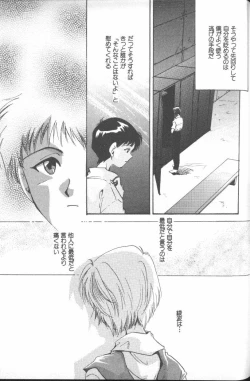 Page 124 of ANGELic IMPACT NUMBER 06 - Ayanami Rei Hen PART 2
