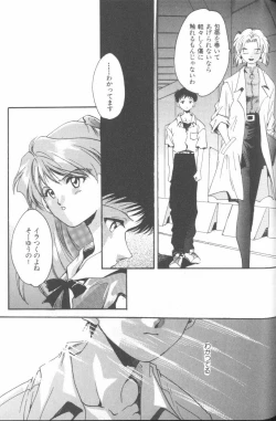 Page 128 of ANGELic IMPACT NUMBER 06 - Ayanami Rei Hen PART 2