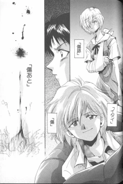 Page 133 of ANGELic IMPACT NUMBER 06 - Ayanami Rei Hen PART 2