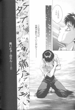 Page 138 of ANGELic IMPACT NUMBER 06 - Ayanami Rei Hen PART 2