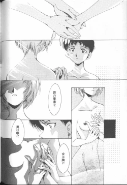 Page 142 of ANGELic IMPACT NUMBER 06 - Ayanami Rei Hen PART 2