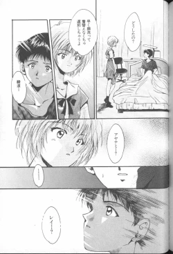 Page 147 of ANGELic IMPACT NUMBER 06 - Ayanami Rei Hen PART 2