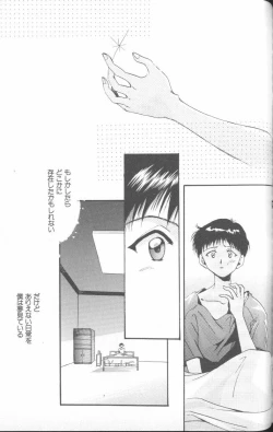 Page 149 of ANGELic IMPACT NUMBER 06 - Ayanami Rei Hen PART 2