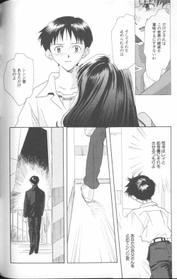 Page 158 of ANGELic IMPACT NUMBER 06 - Ayanami Rei Hen PART 2