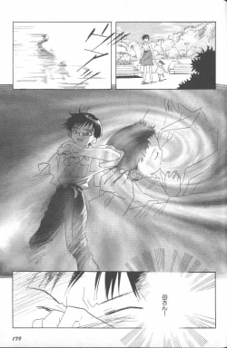 Page 175 of ANGELic IMPACT NUMBER 06 - Ayanami Rei Hen PART 2