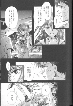 Page 18 of ANGELic IMPACT NUMBER 06 - Ayanami Rei Hen PART 2