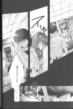 Page 35 of ANGELic IMPACT NUMBER 06 - Ayanami Rei Hen PART 2
